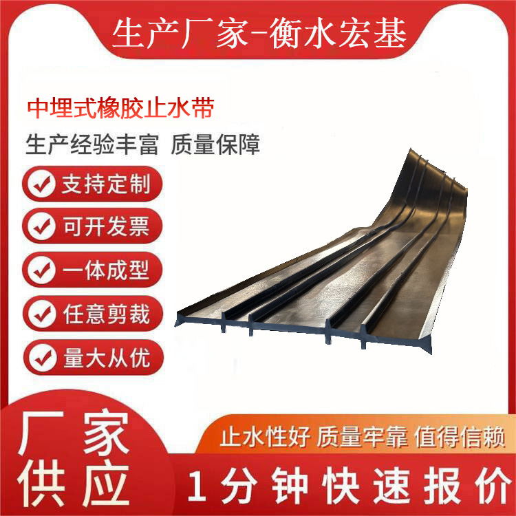 中埋式橡膠止水帶.jpg 中埋式橡膠止水帶.jpg