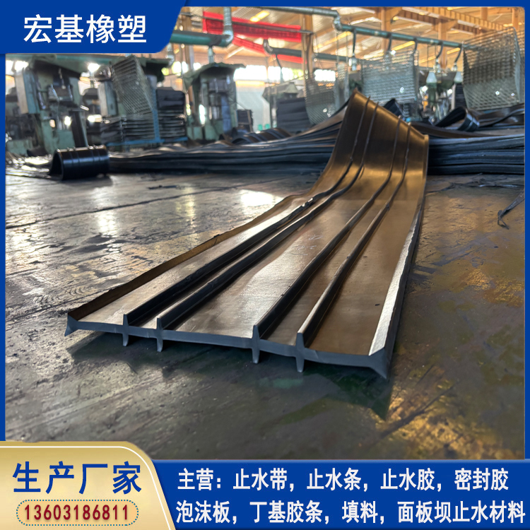 中埋式橡膠止水帶廠家A宏基橡塑13603186811 (15).jpg 中埋式橡膠止水帶廠家A宏基橡塑13603186811 (15).jpg